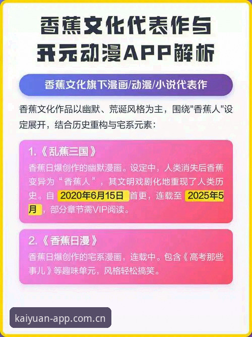 开元APP手机版 揭秘:开元APP手机版背后的技术真相,你真的了解吗?
