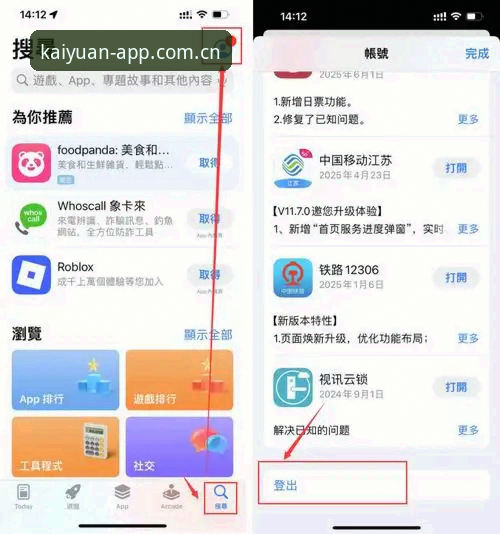 开元APP最新版本实用必备知识：新手快速上手全攻略