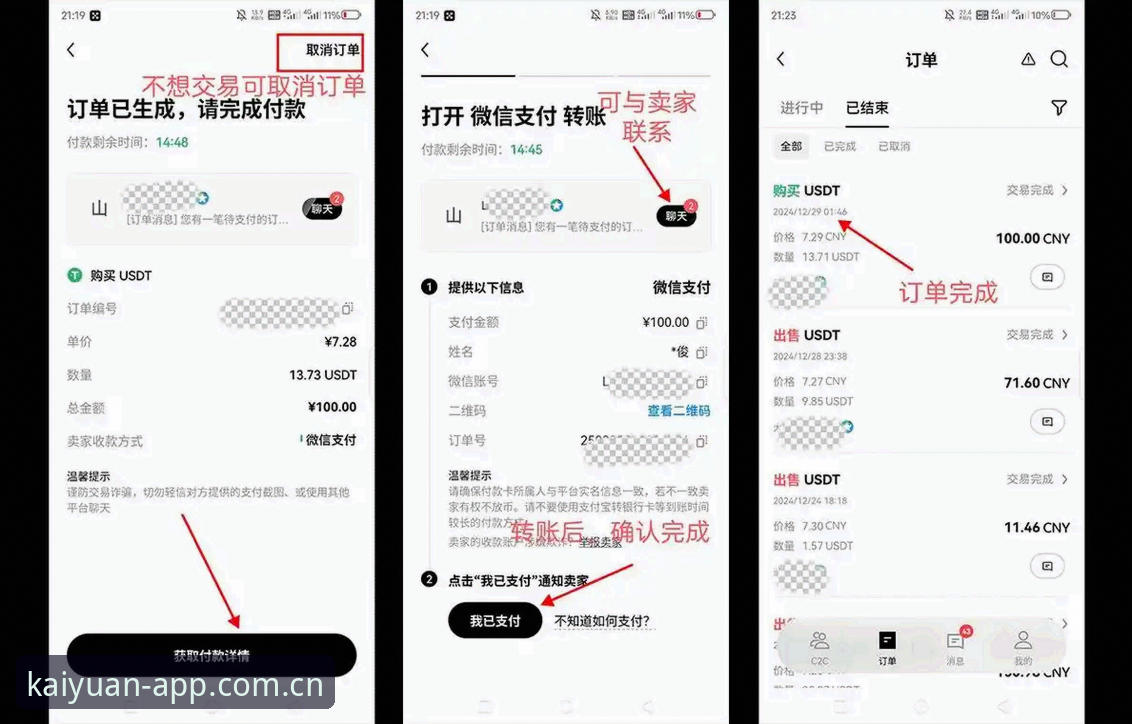 资深用户分享开元APP安装怎么下载的实战经验：从零到流畅使用的完整心得