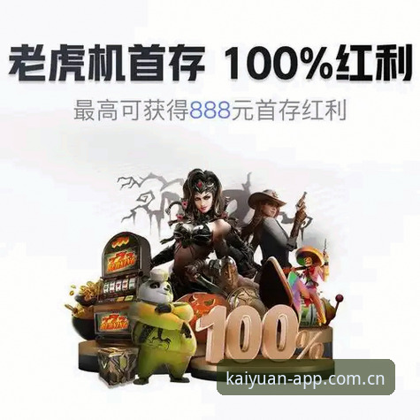 开元APP官网手机版功能详解 开元体育平台最新动态:开元APP官网手机版功能详解,这些隐藏玩法你必须知道