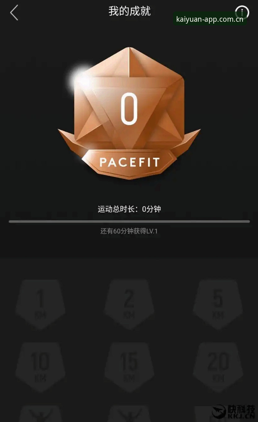 开元APP苹果版全面评测：功能、体验与使用详解